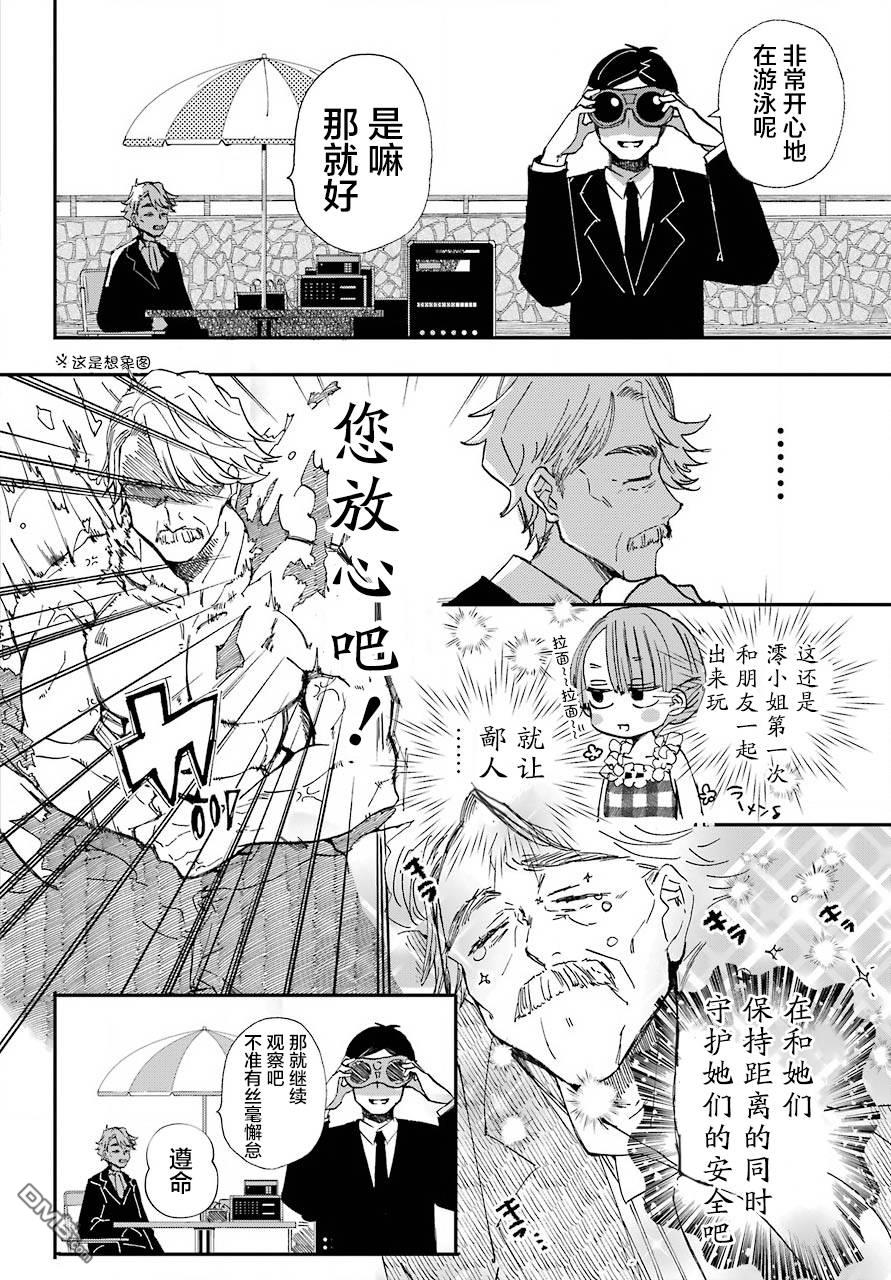 第11話（27P）
