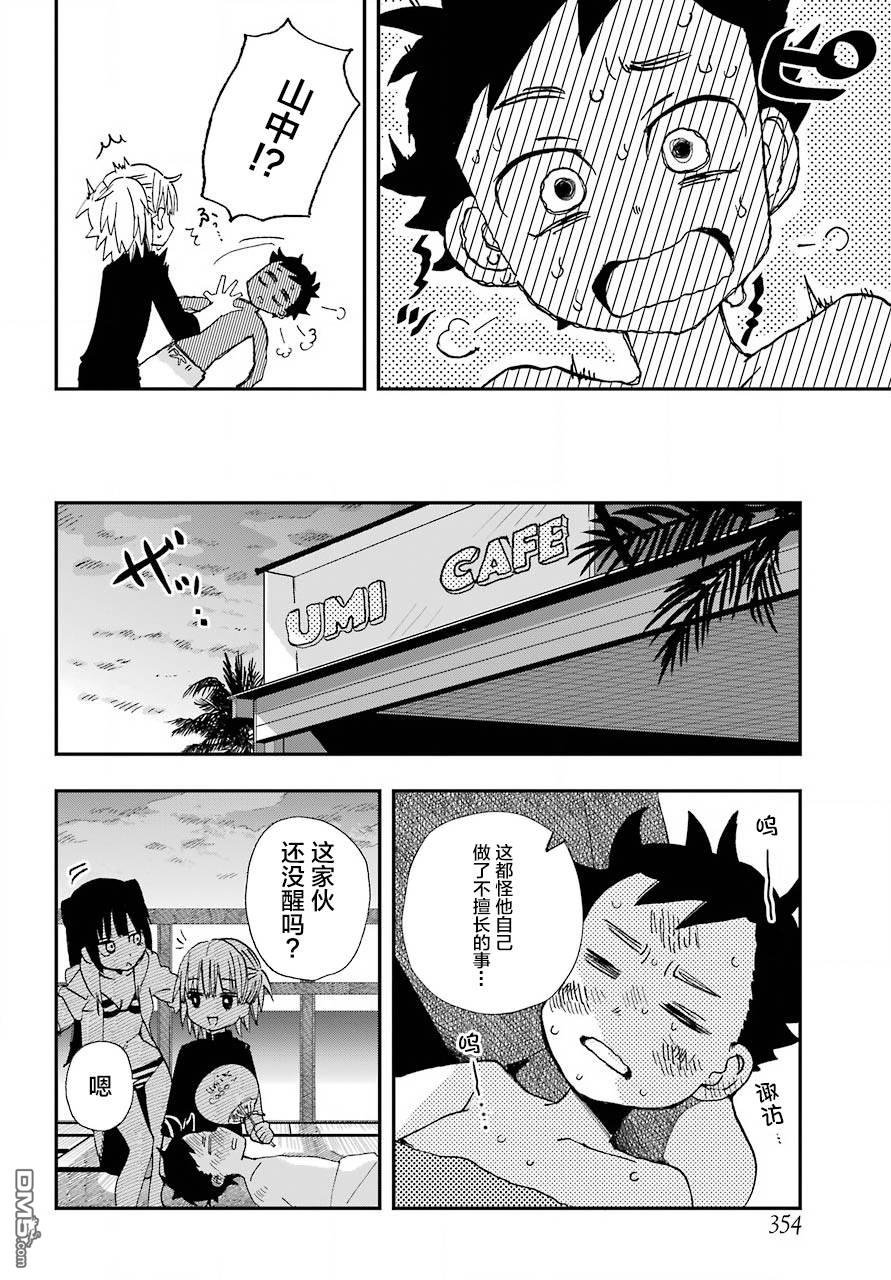 第11話（27P）