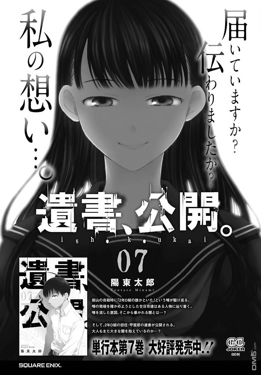 第11.5話（12P）
