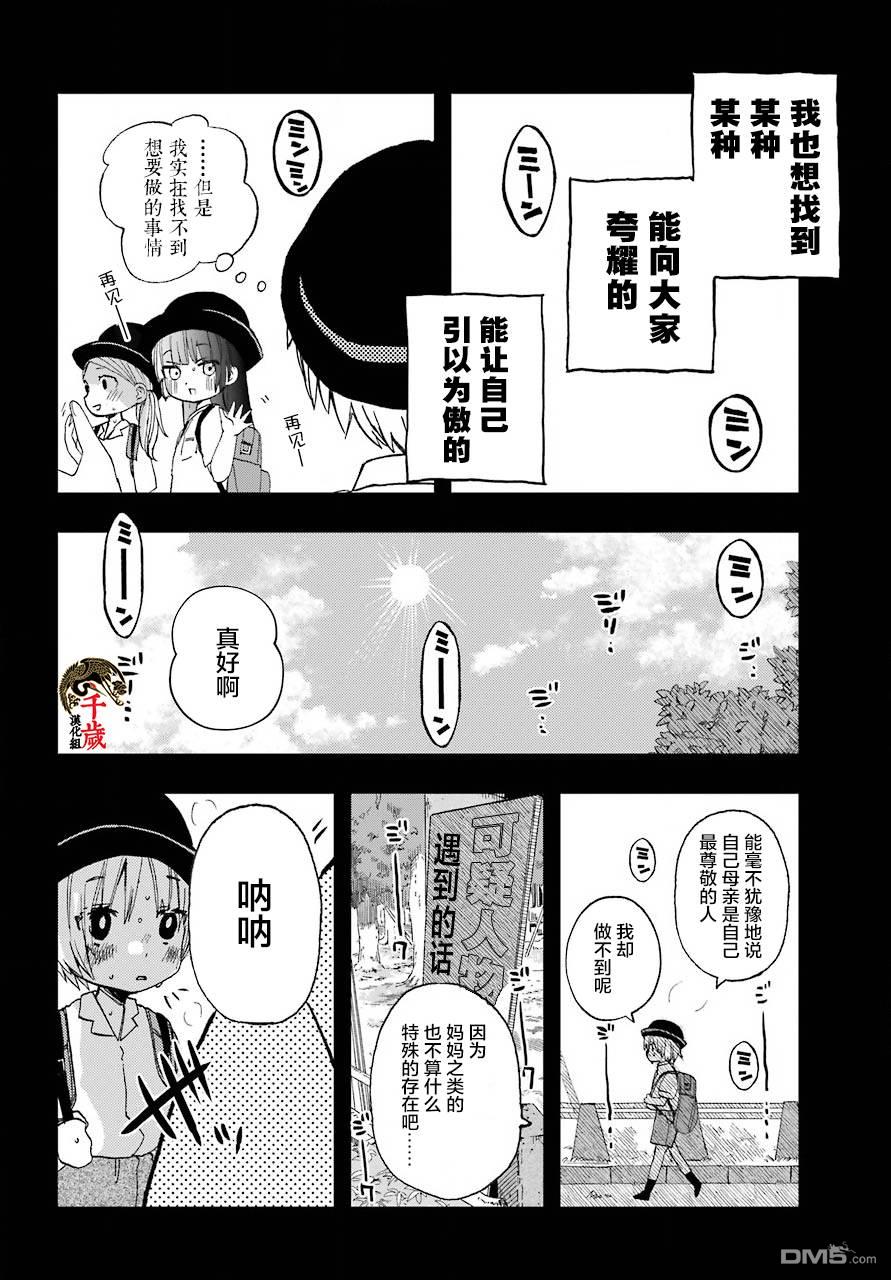 第12話（23P）