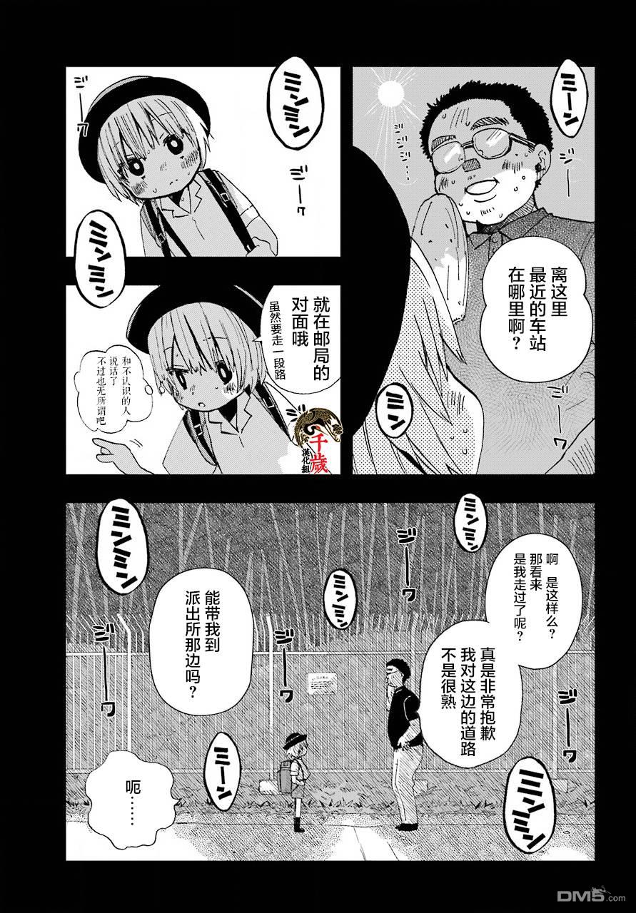 第12話（23P）