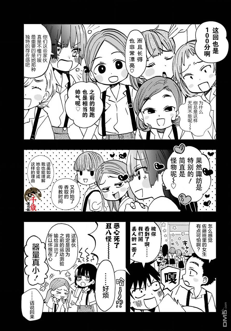 第12話（23P）