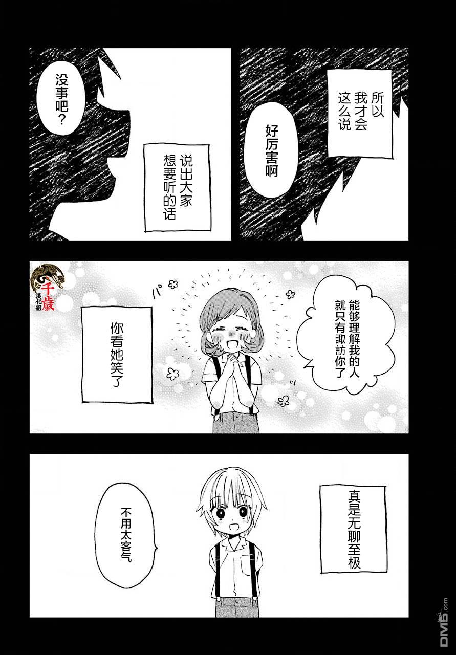 第12話（23P）