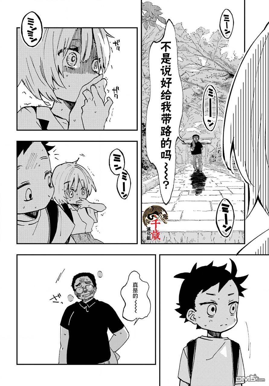 第13話（31P）