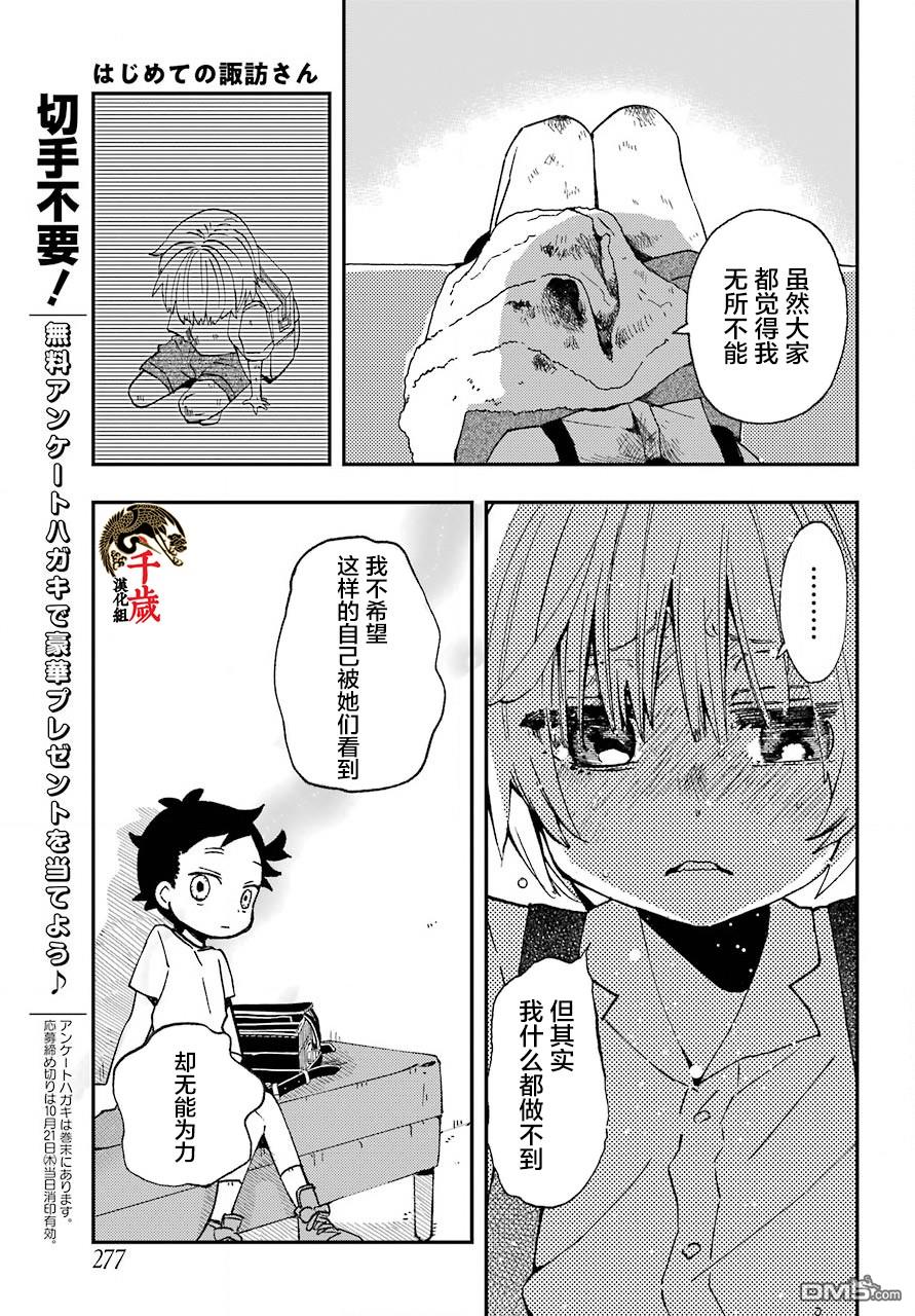 第13話（31P）