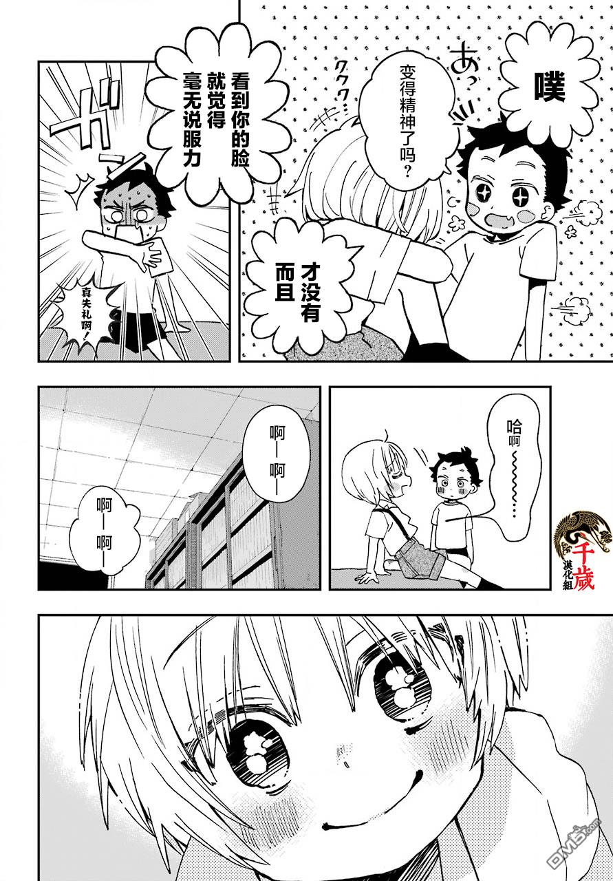第13話（31P）