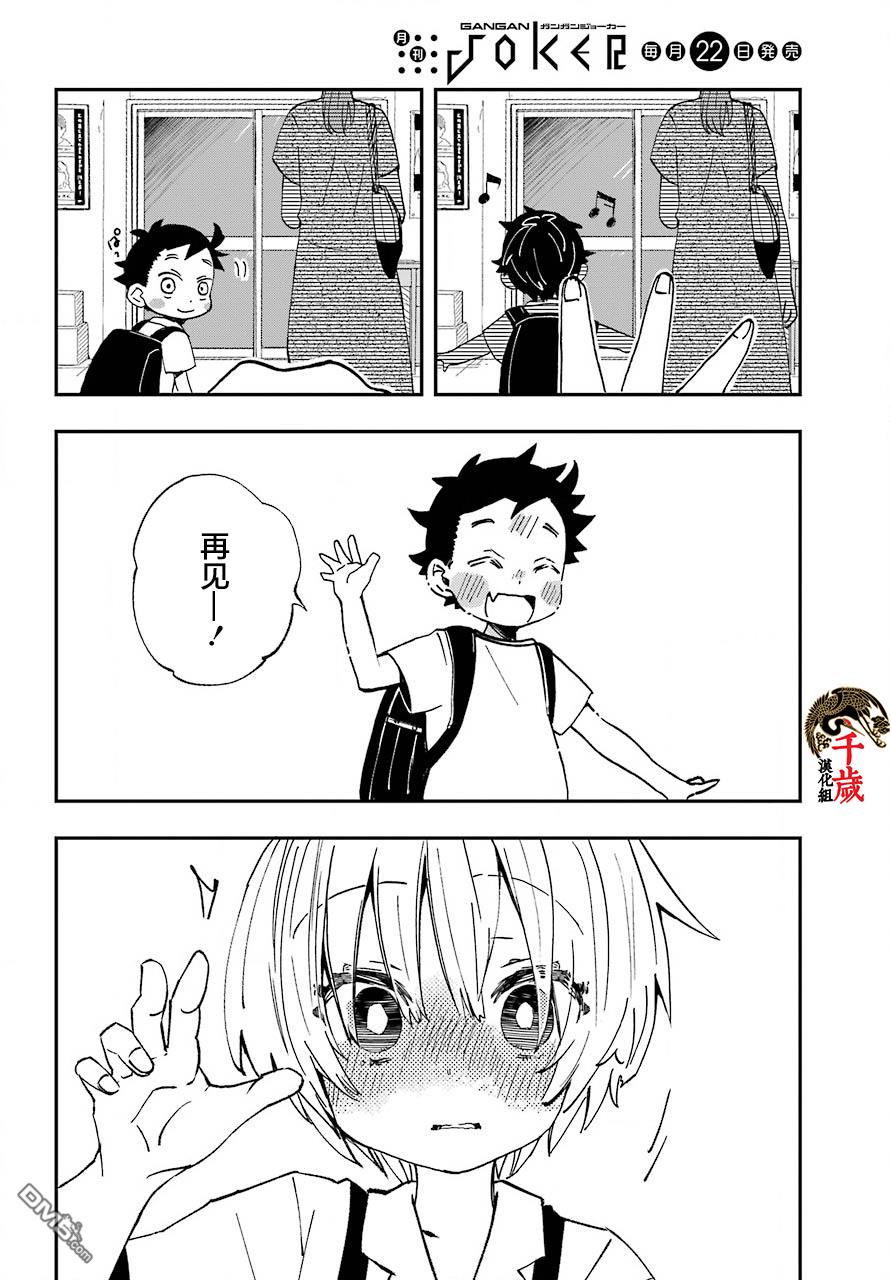 第13話（31P）