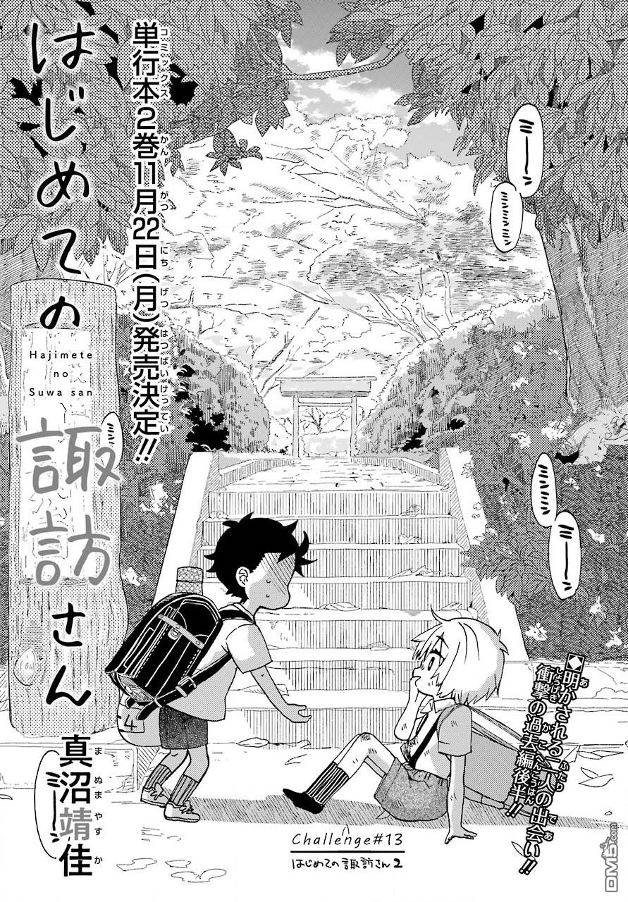 第13話（31P）