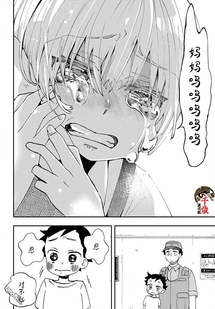 第13話（31P）