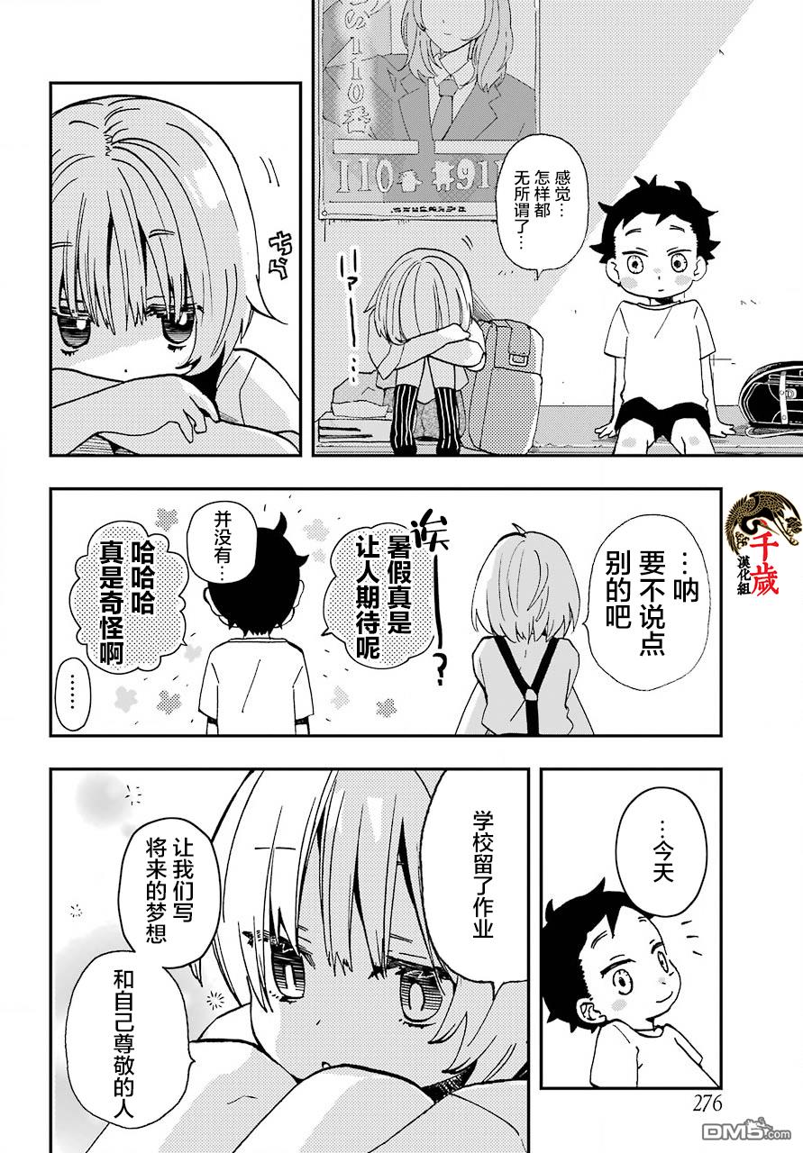 第13話（31P）