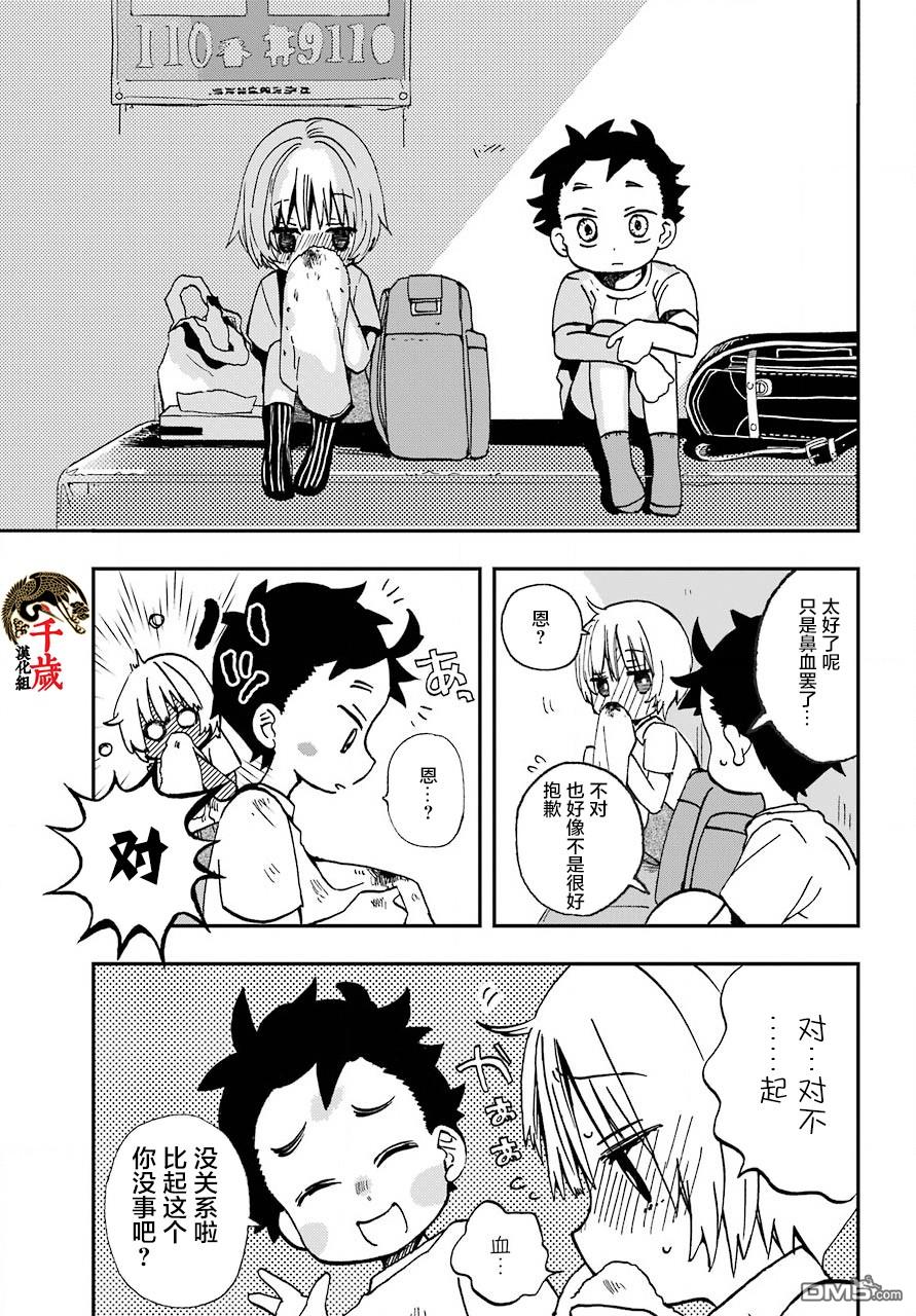 第13話（31P）