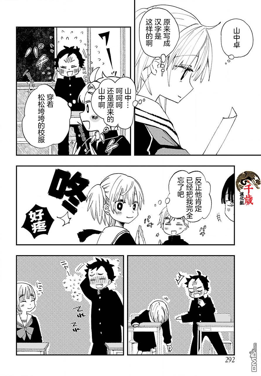 第13話（31P）