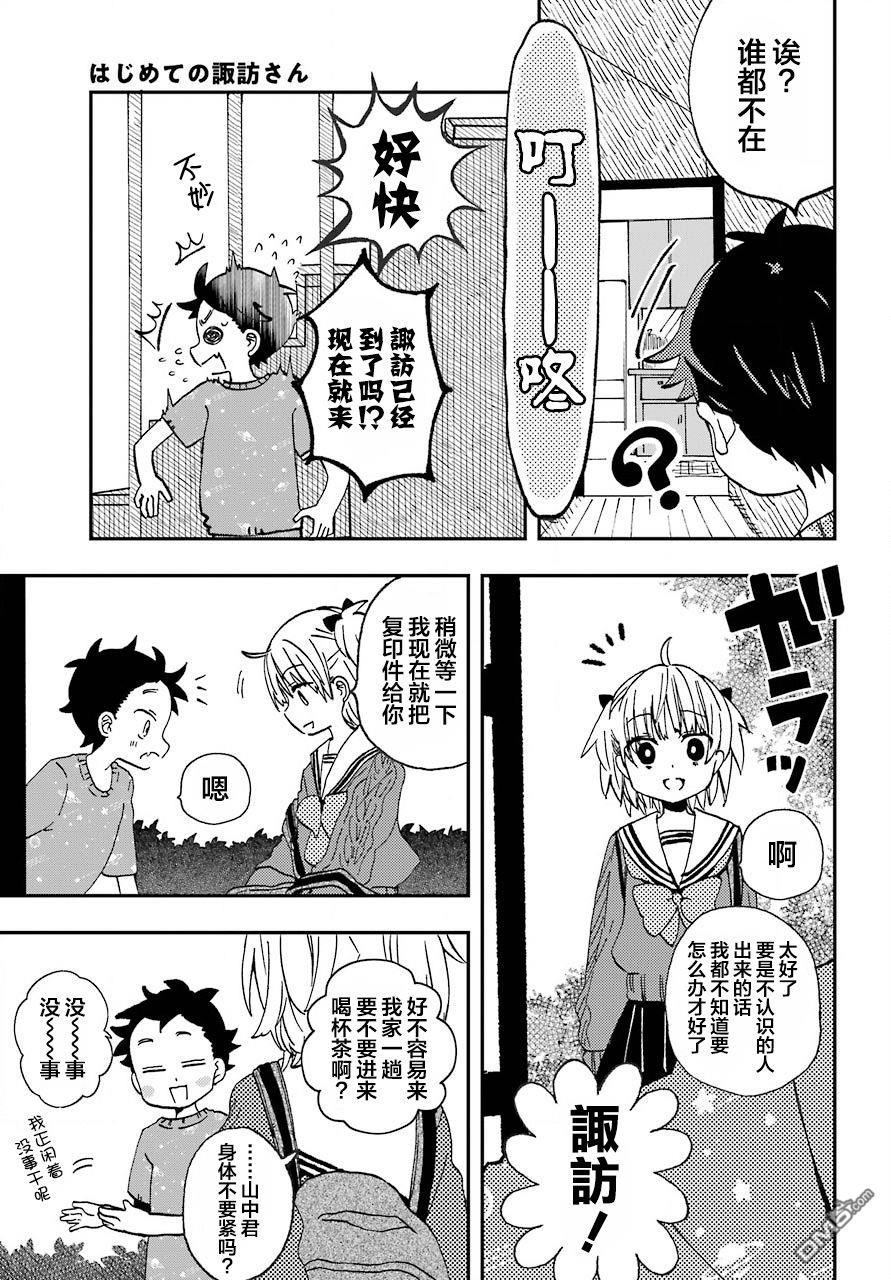第14話（17P）