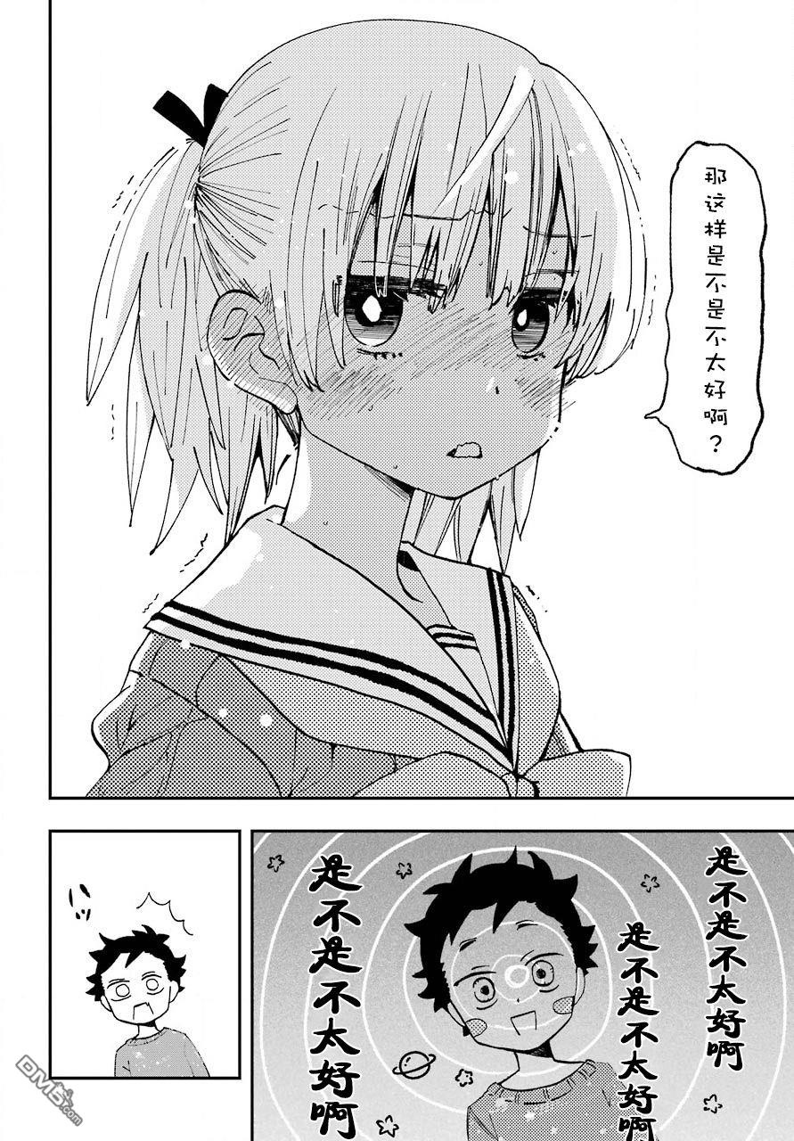 第14話（17P）