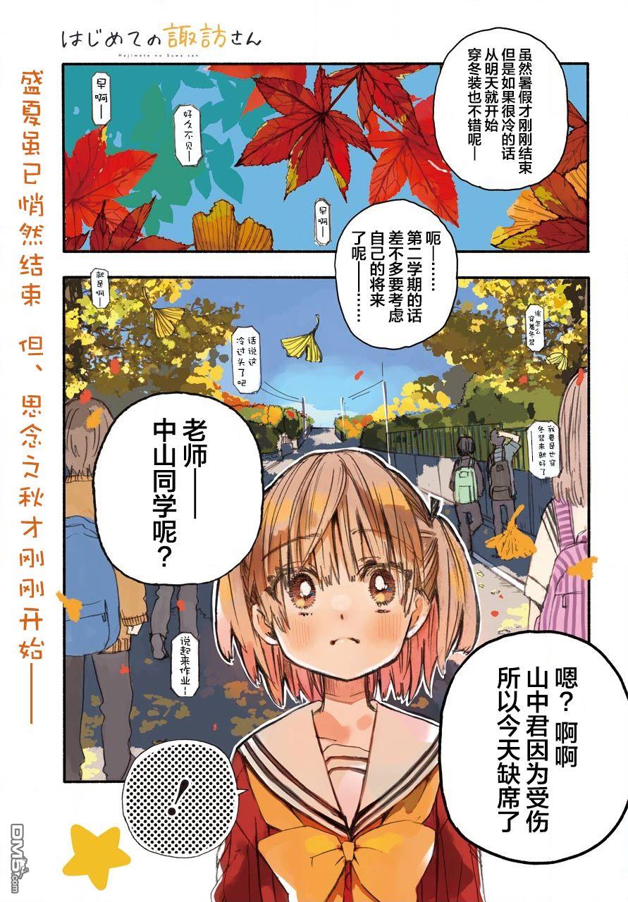 第14話（17P）