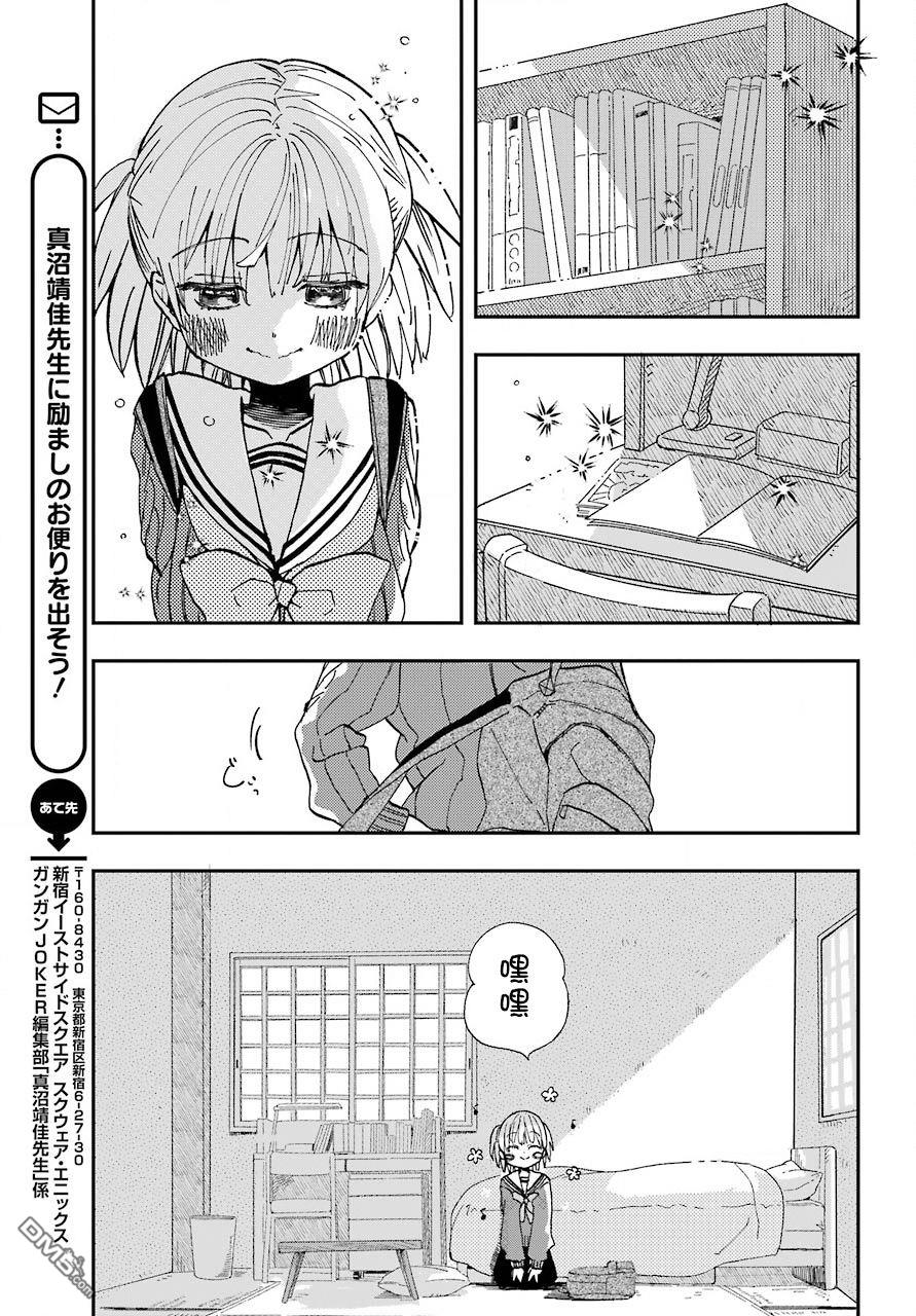 第14話（17P）