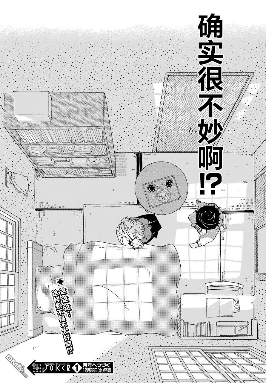 第14話（17P）