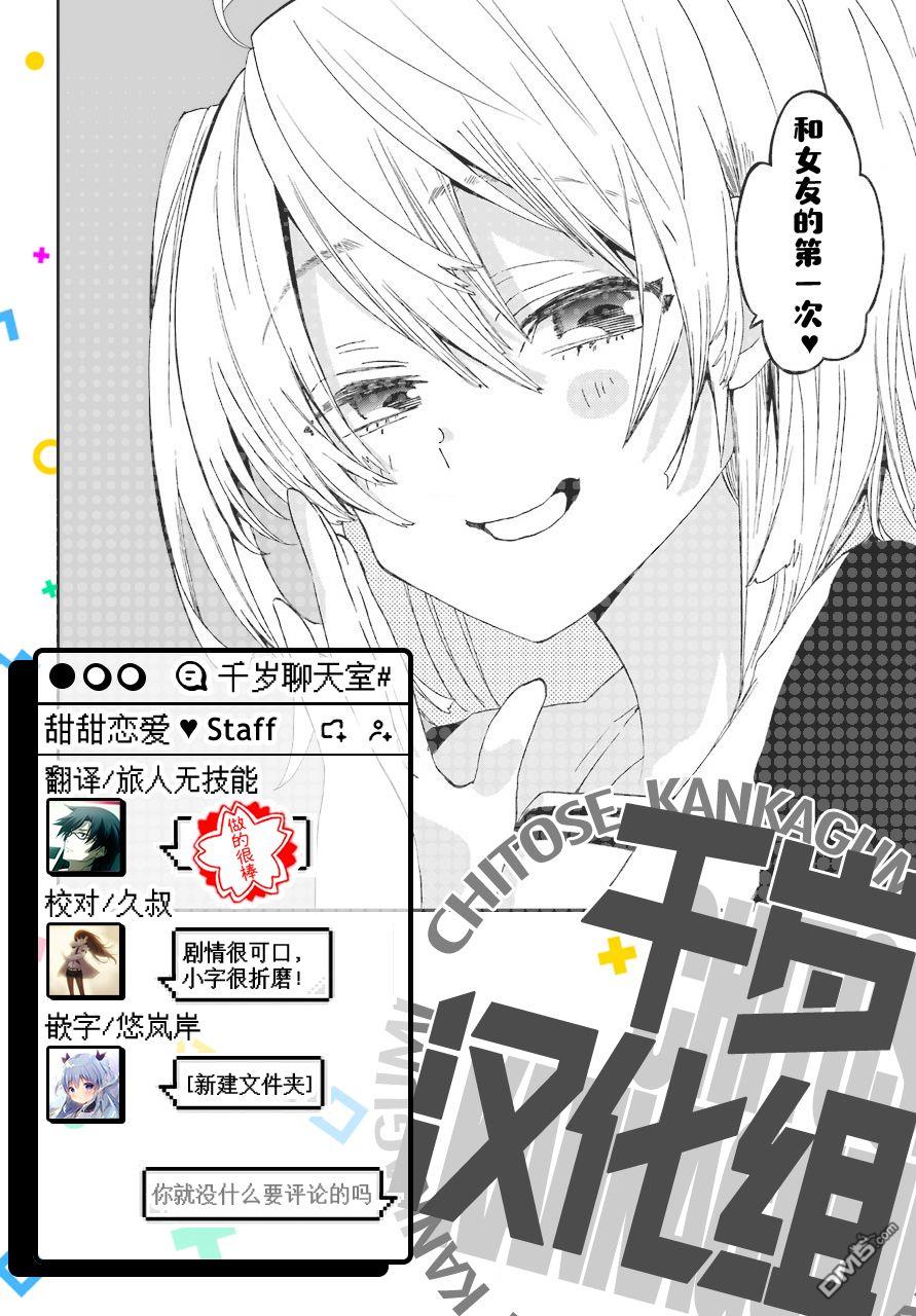 第14話（17P）