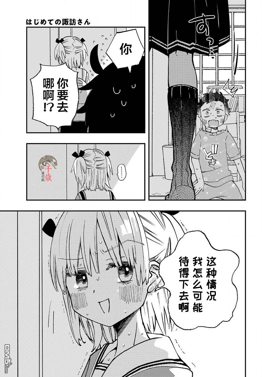 第15話（14P）
