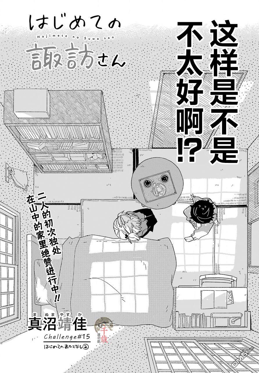 第15話（14P）