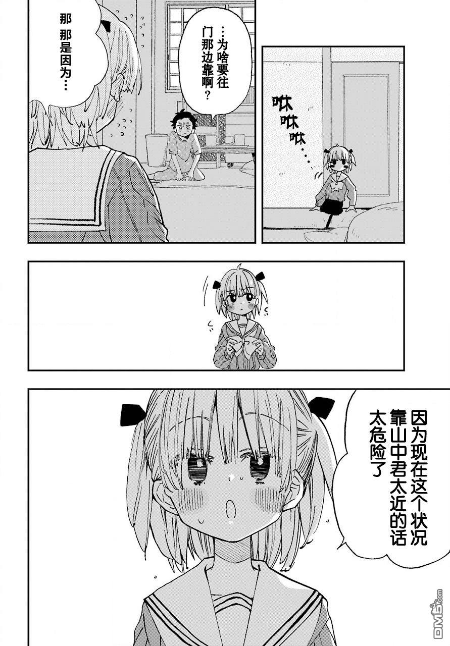 第15話（14P）