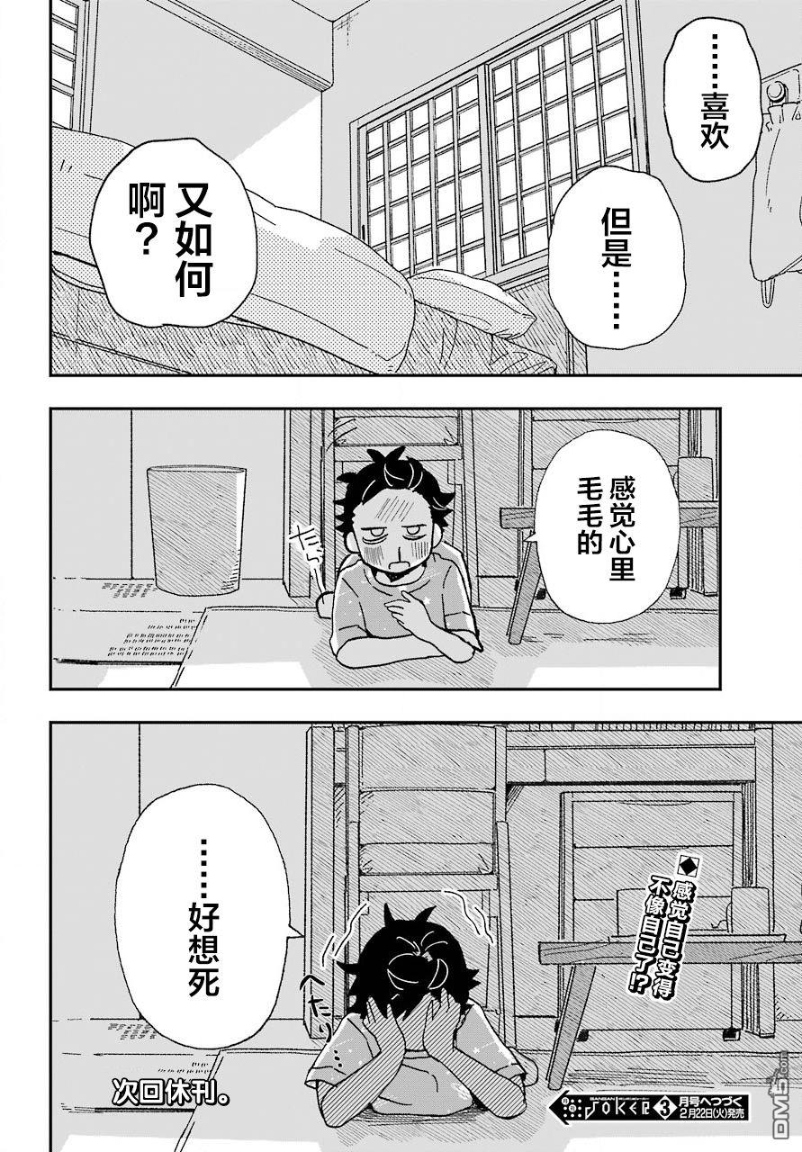 第15話（14P）