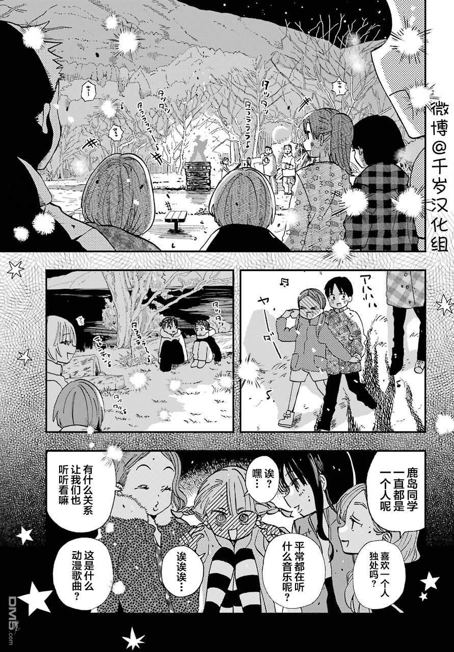 第16話（18P）