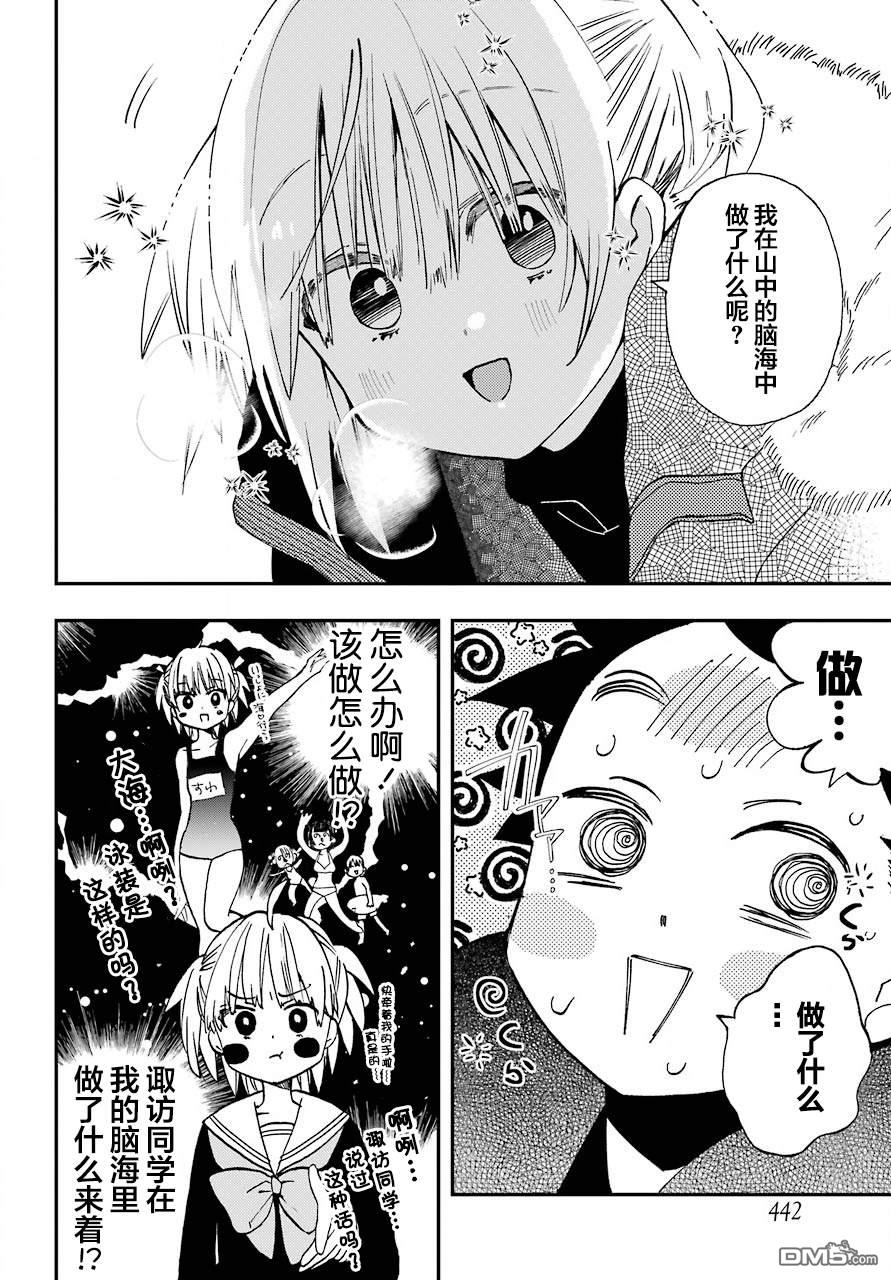 第16話（18P）