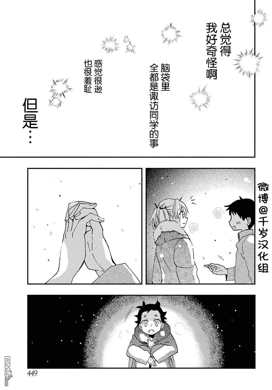 第16話（18P）