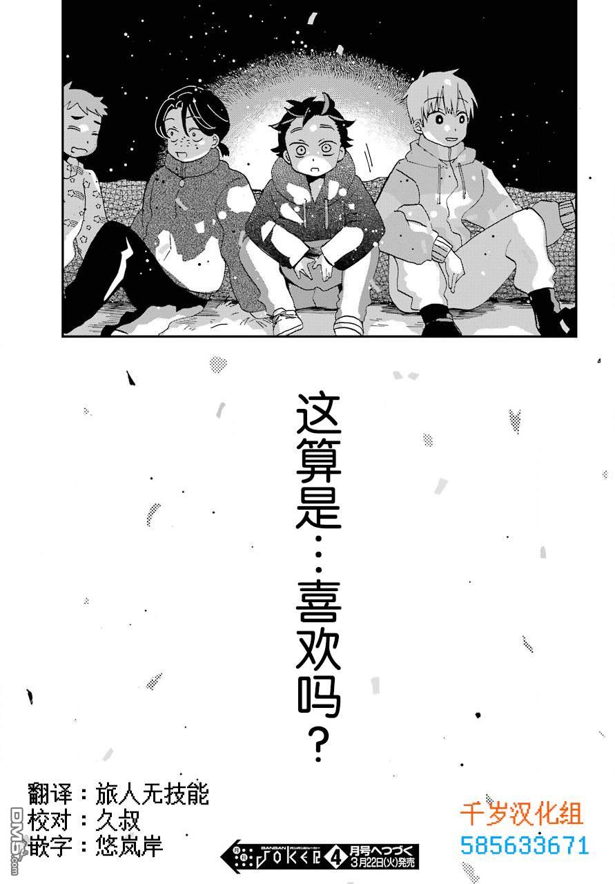 第16話（18P）