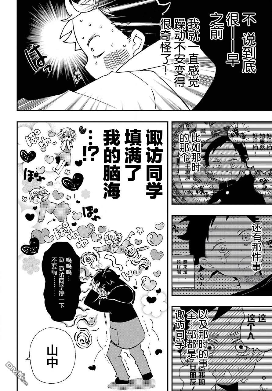 第16話（18P）