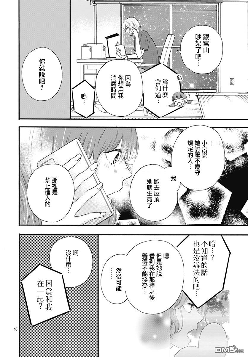第2話（46P）