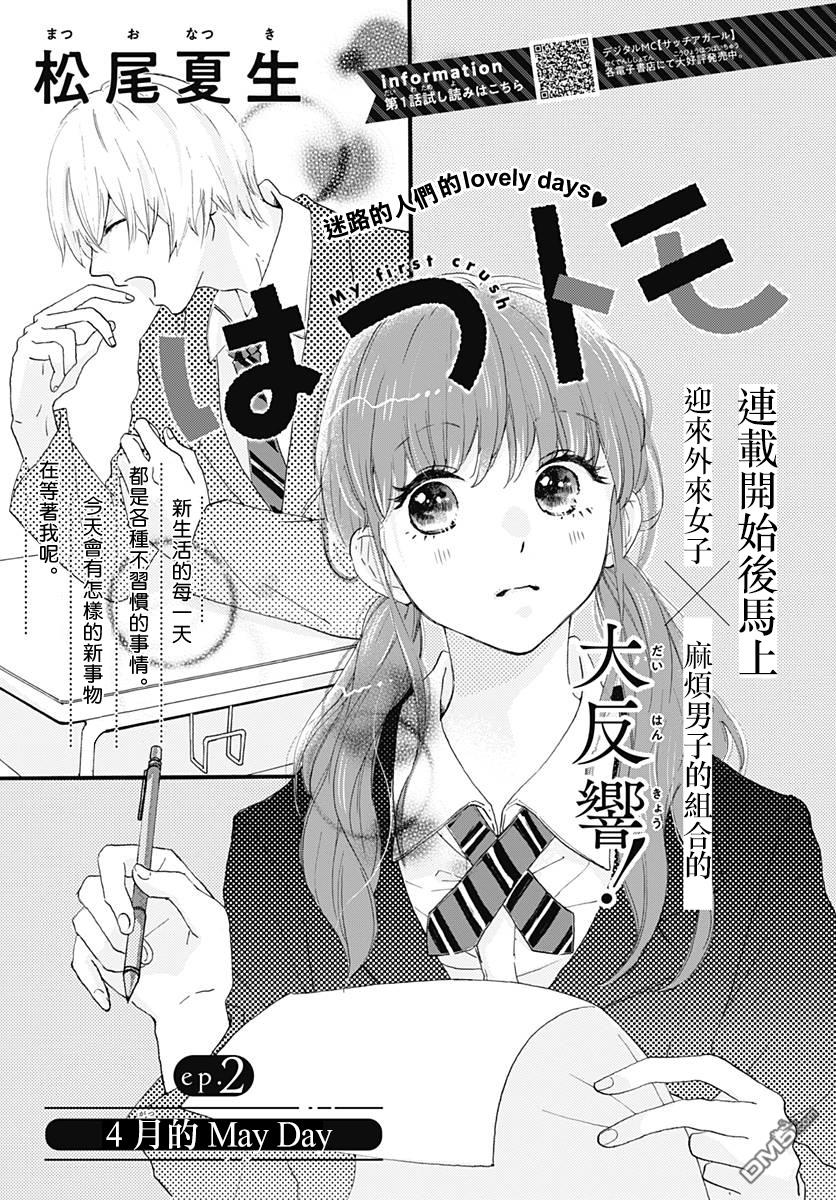 第2話（46P）