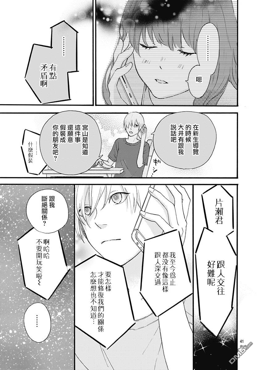 第2話（46P）