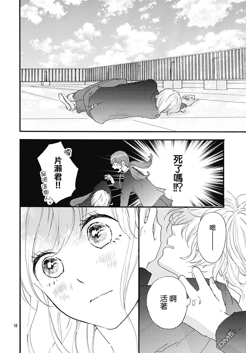 第2話（46P）