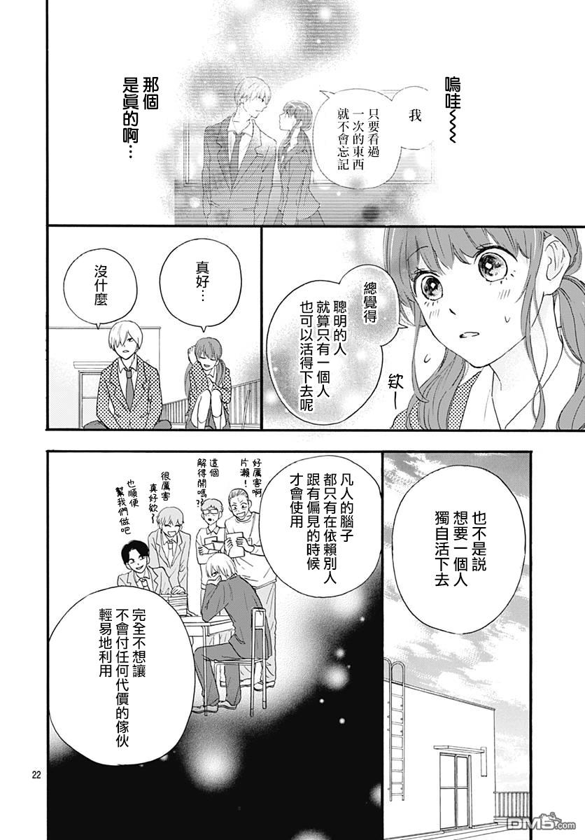 第2話（46P）