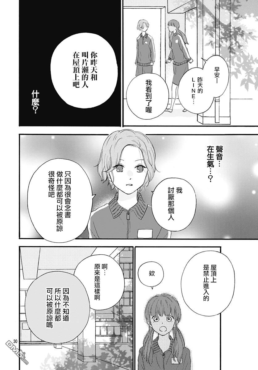 第2話（46P）