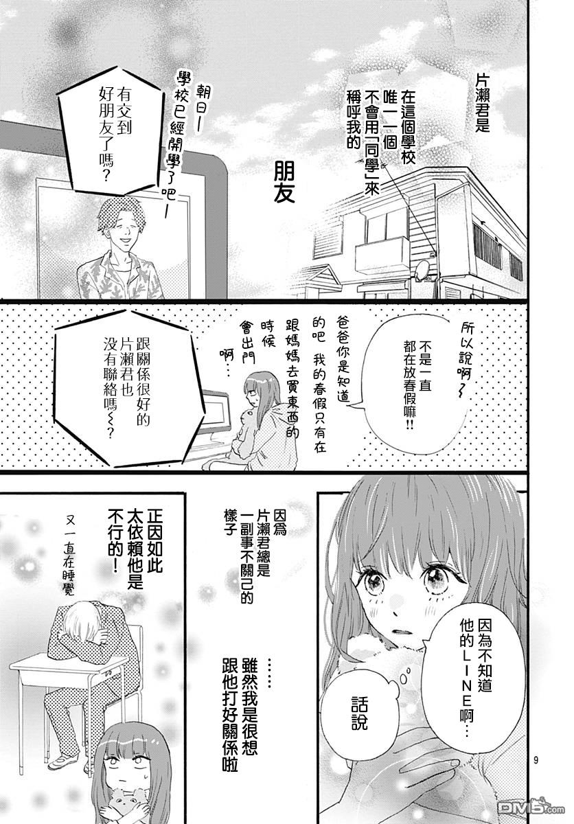 第2話（46P）