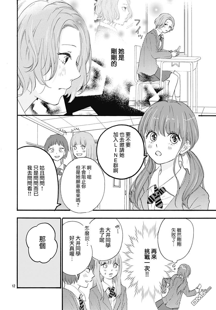 第2話（46P）