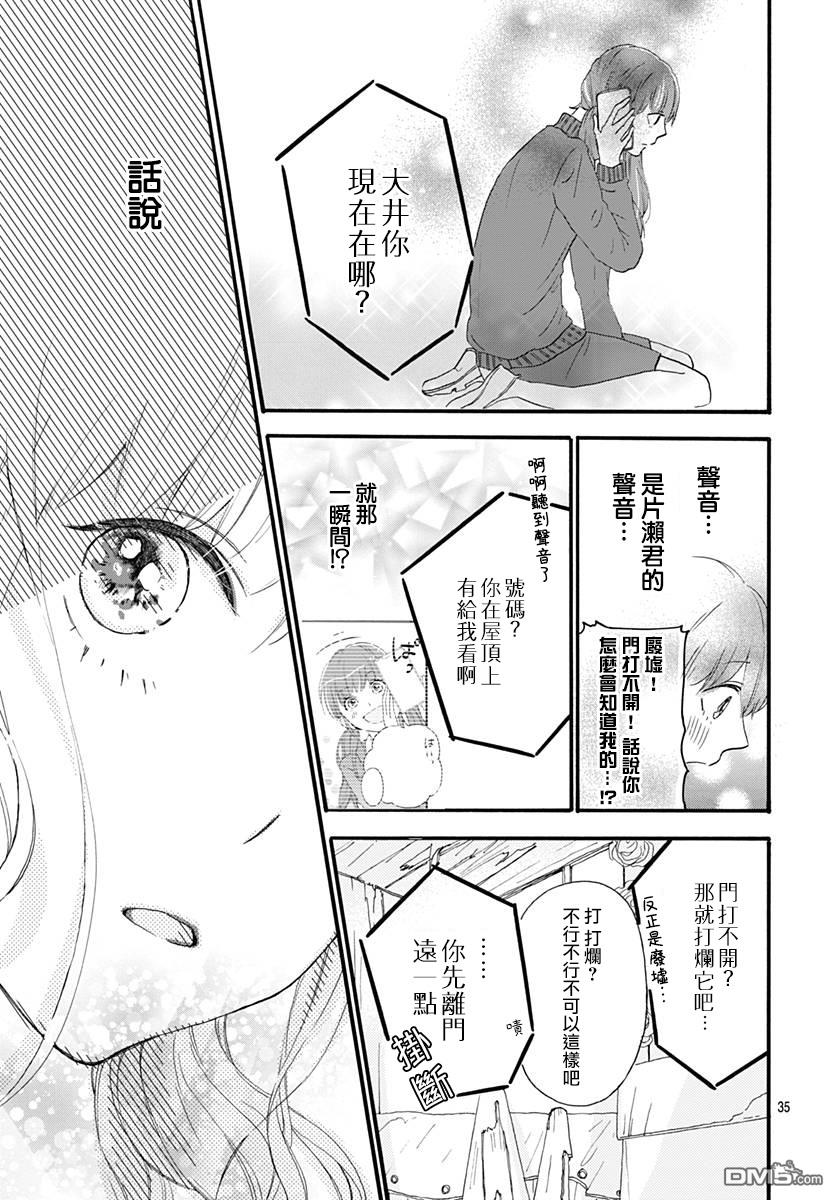 第2話（46P）