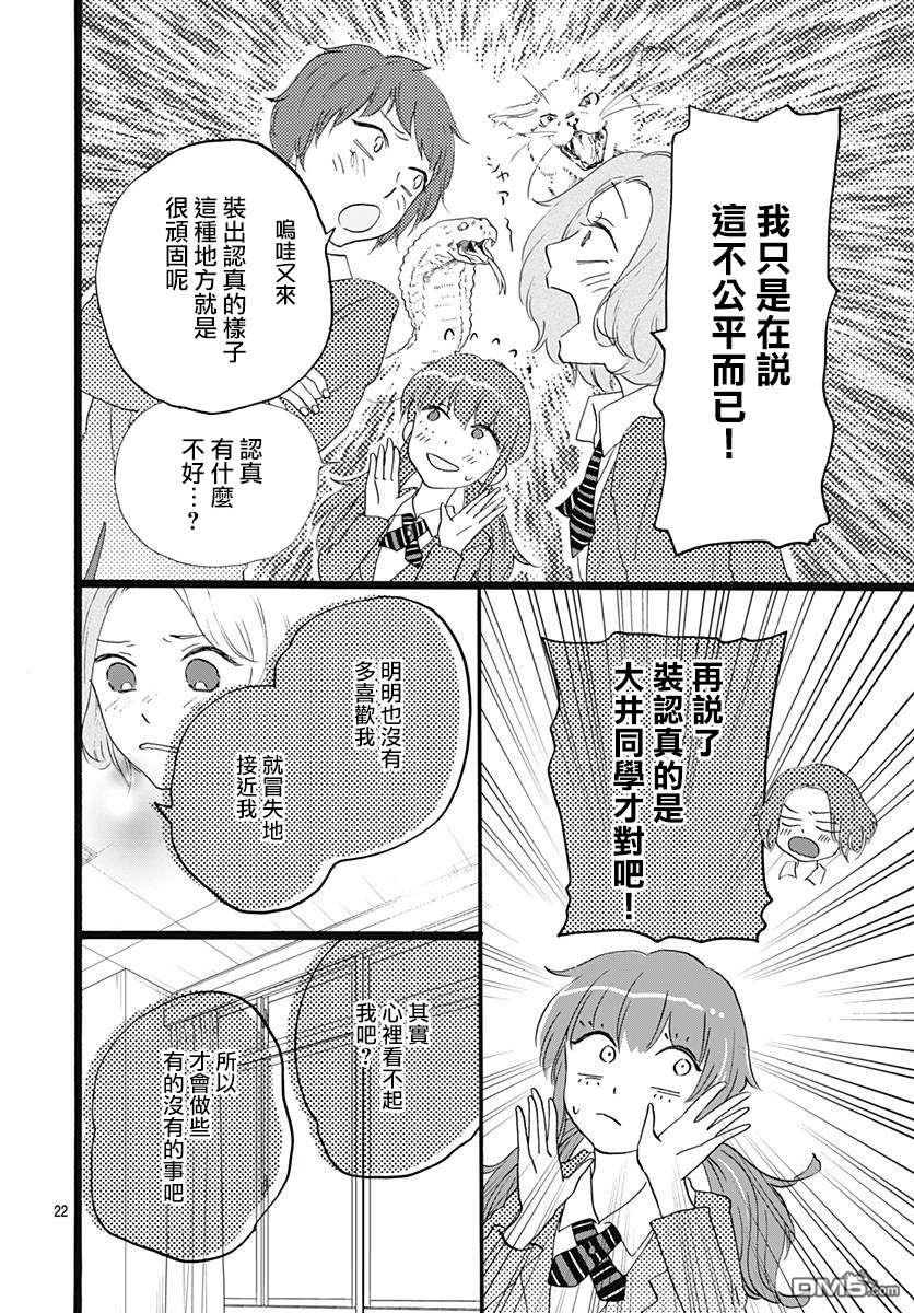 第3話（44P）