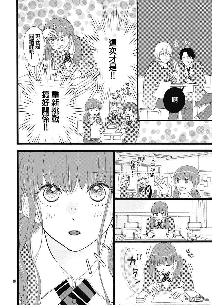 第3話（44P）