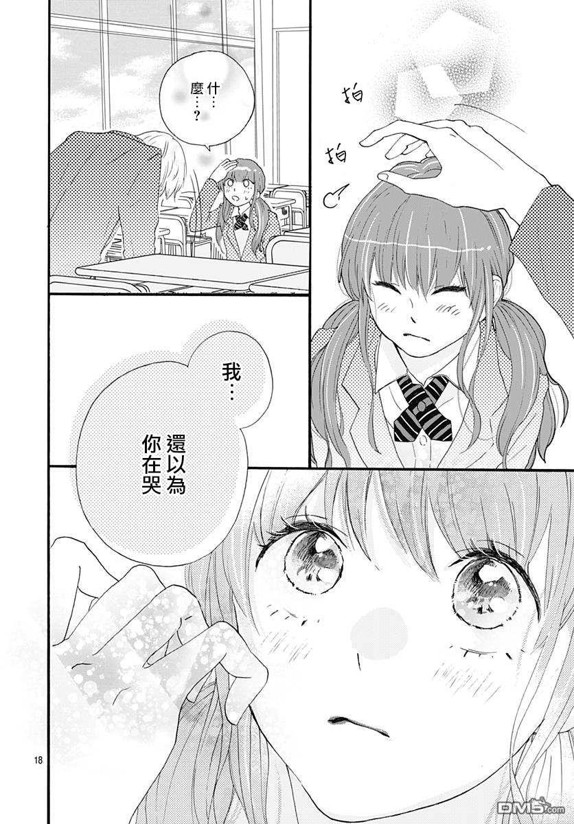 第3話（44P）