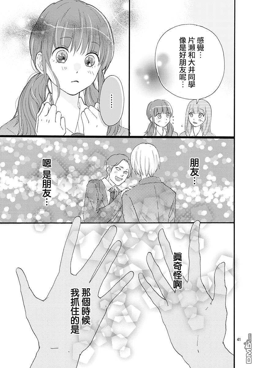 第3話（44P）