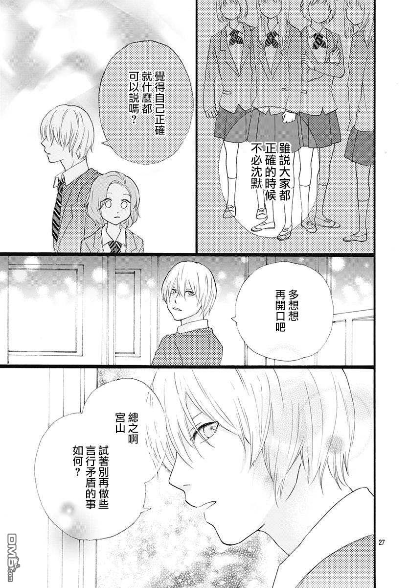 第3話（44P）