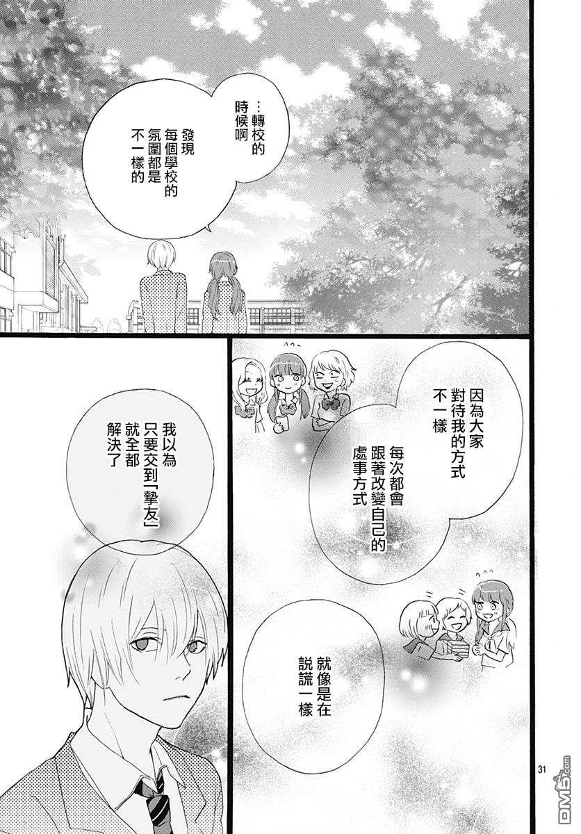 第3話（44P）