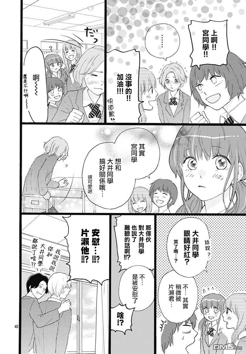 第3話（44P）