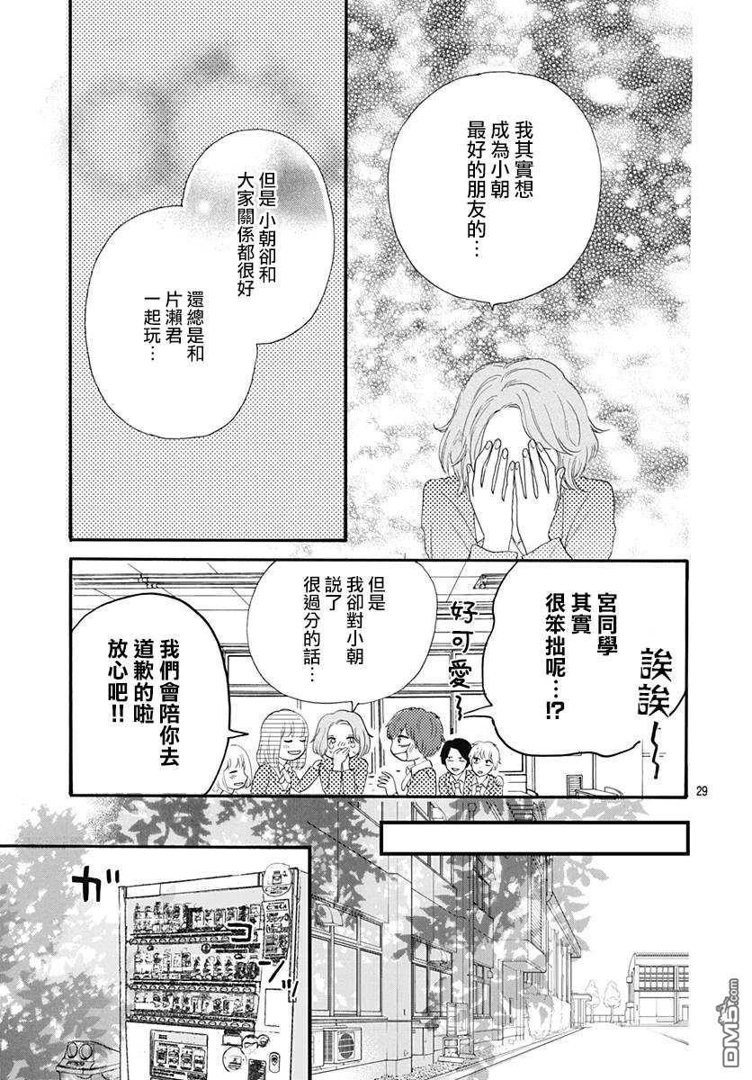 第3話（44P）
