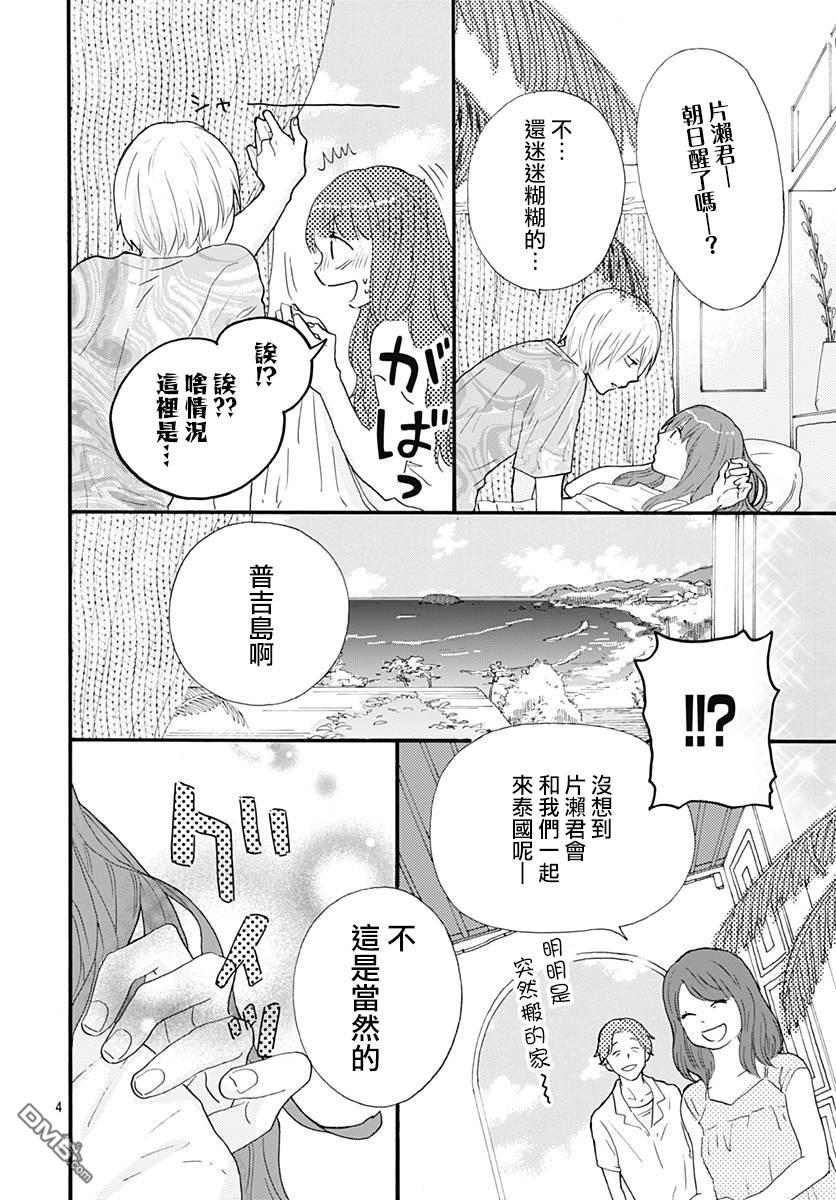 第4話（44P）