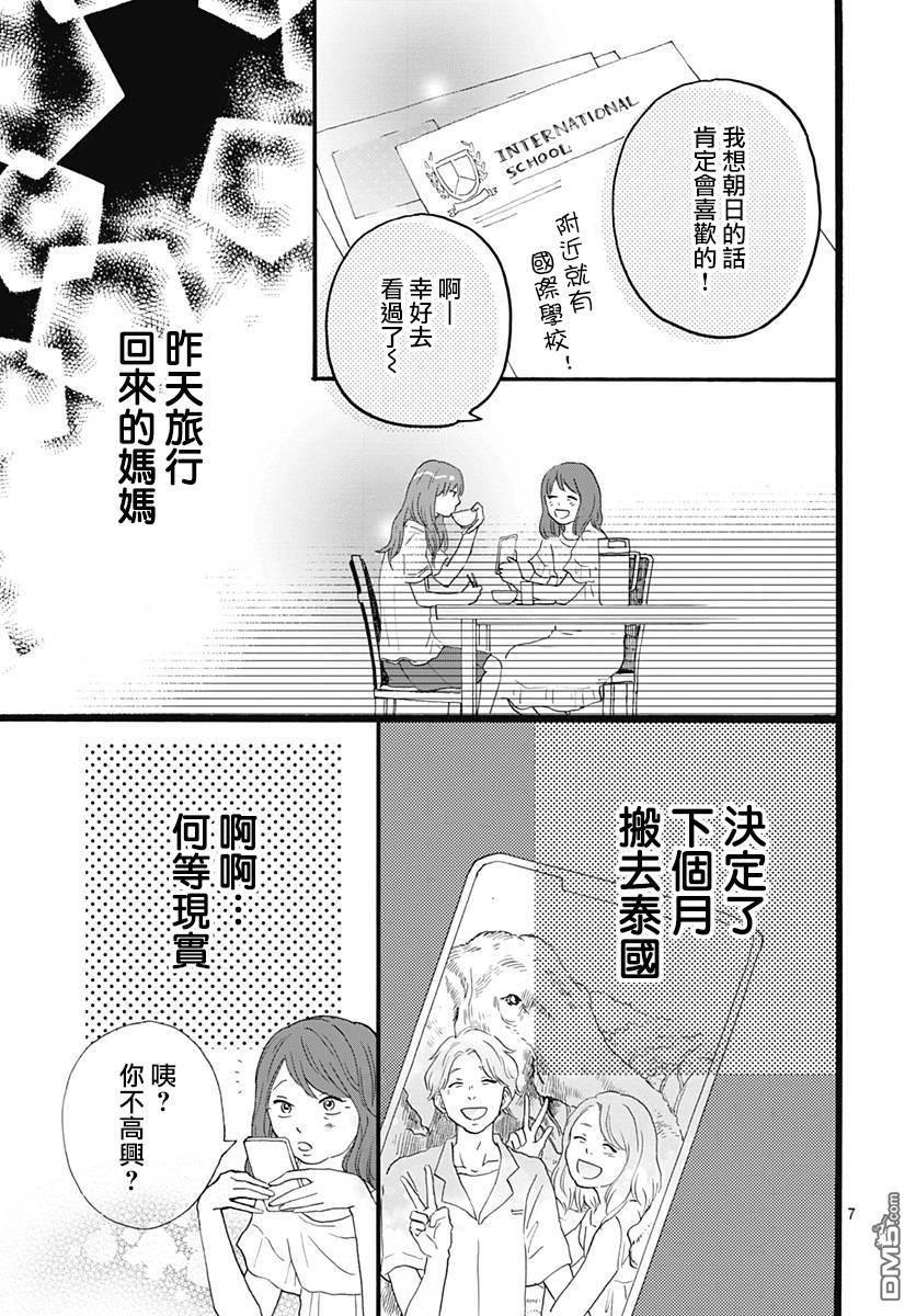 第4話（44P）